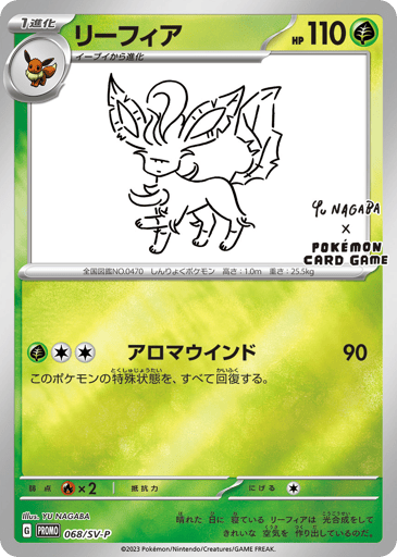 Leafeon - Scarlet & Violet Promos 68