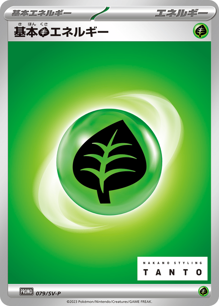 Basic Grass Energy – Scarlet & Violet Promos 079/SV-P Pokémon card