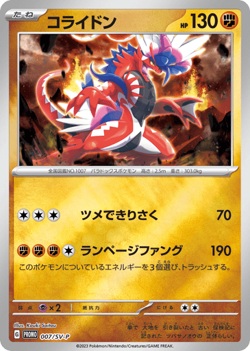 Koraidon - Scarlet & Violet Promos 7