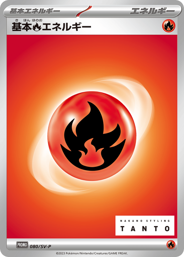 Basic Fire Energy – Scarlet & Violet Promos 080/SV-P Pokémon card