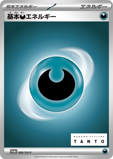Basic Darkness Energy - Scarlet & Violet Promos 85