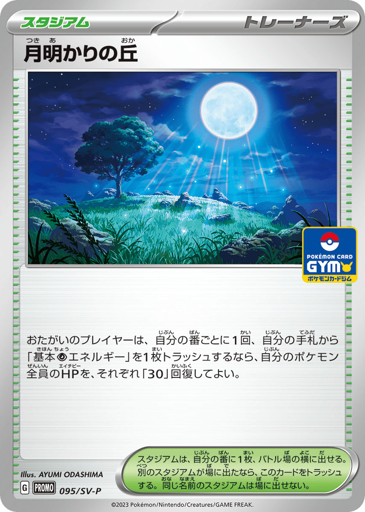 Moonlit Hill – Scarlet & Violet Promos 095/SV-P Pokémon card