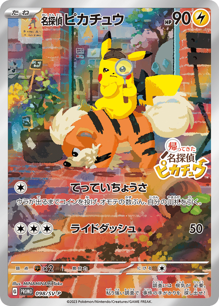 Detective Pikachu – Scarlet & Violet Promos 098/SV-P Pokémon card