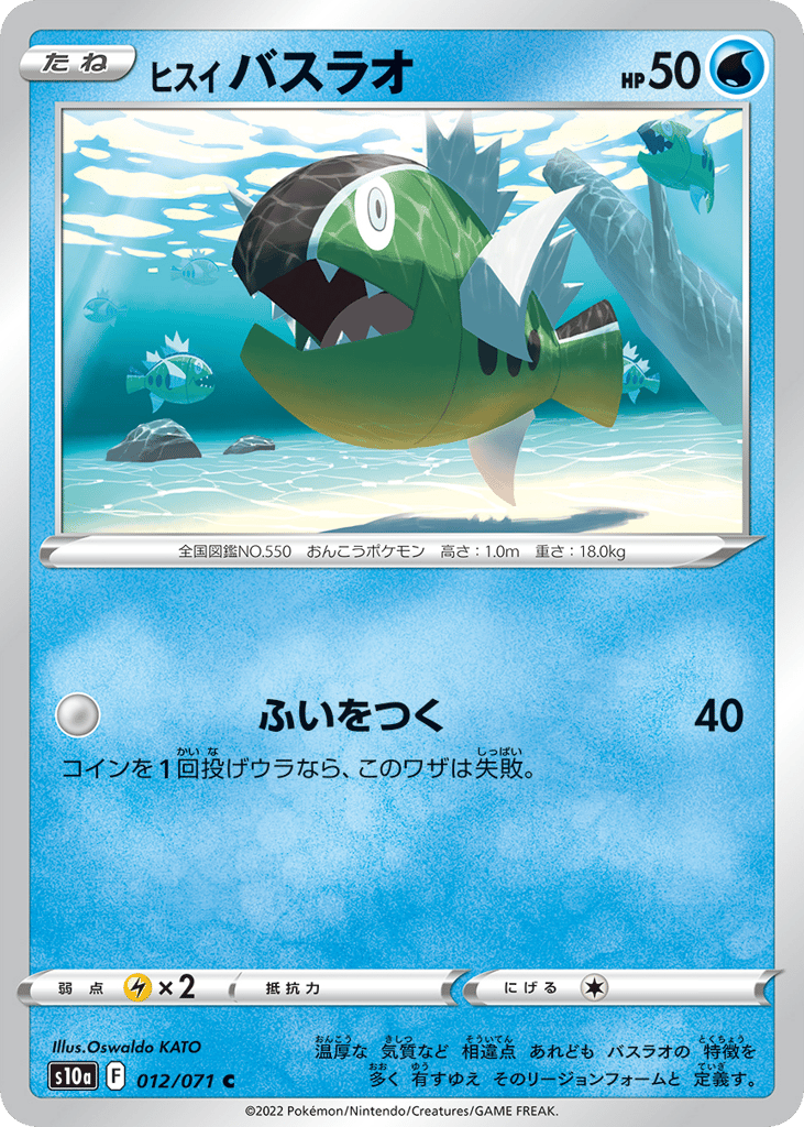 Hisuian Basculin – Dark Phantasma 012/071 Pokémon card