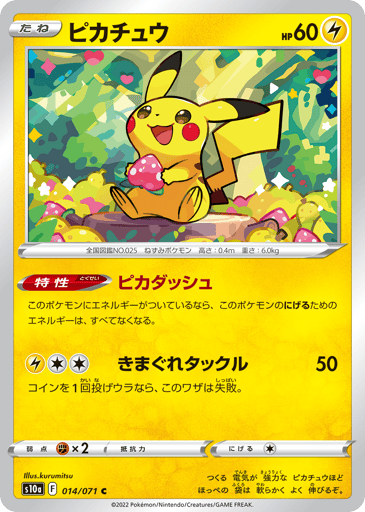 Pikachu - Dark Phantasma 14