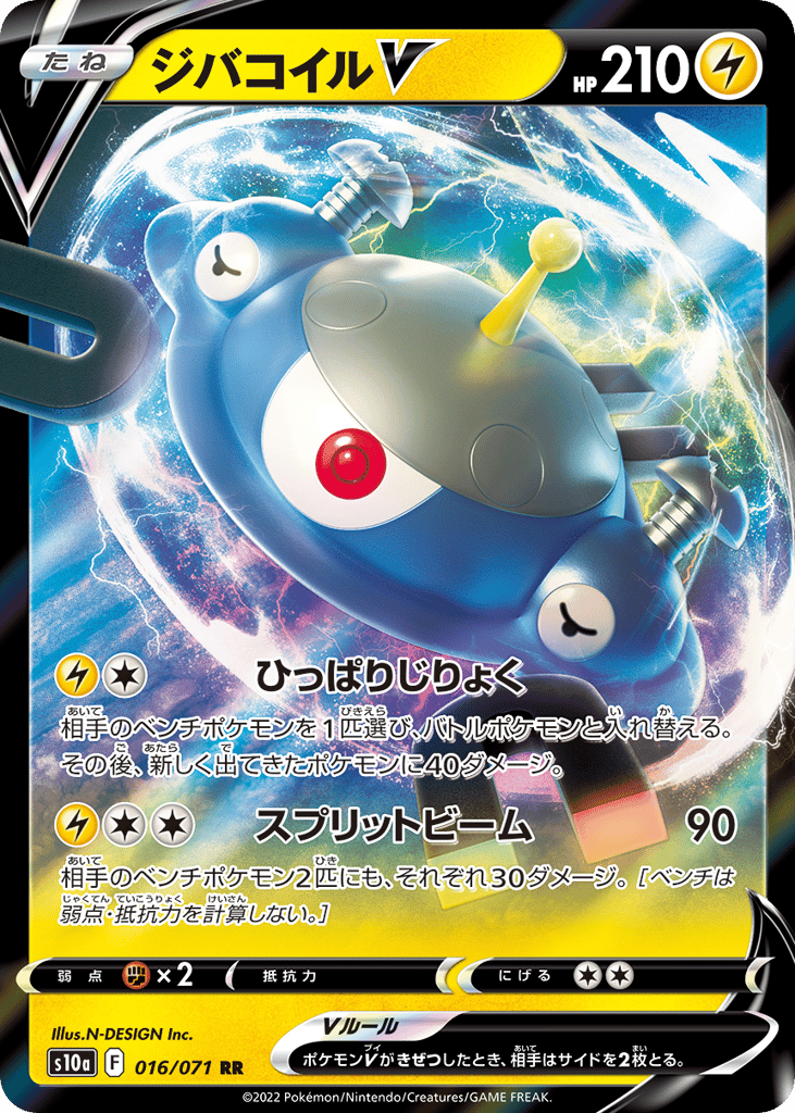 Magnezone V – Dark Phantasma 016/071 Pokémon card