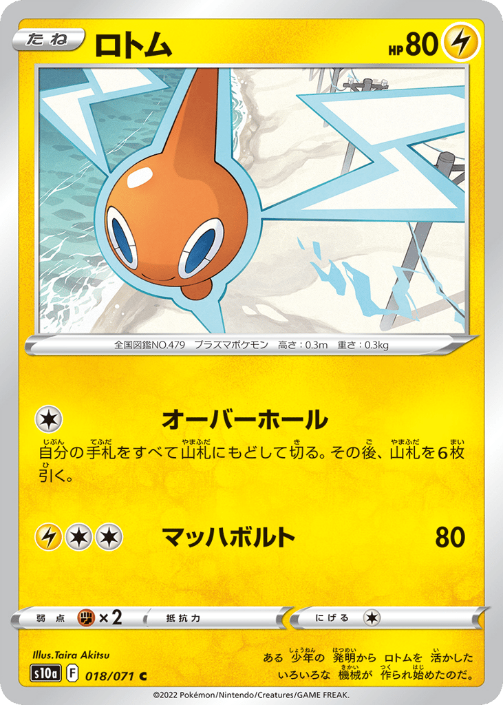 Rotom – Dark Phantasma 018/071 Pokémon card
