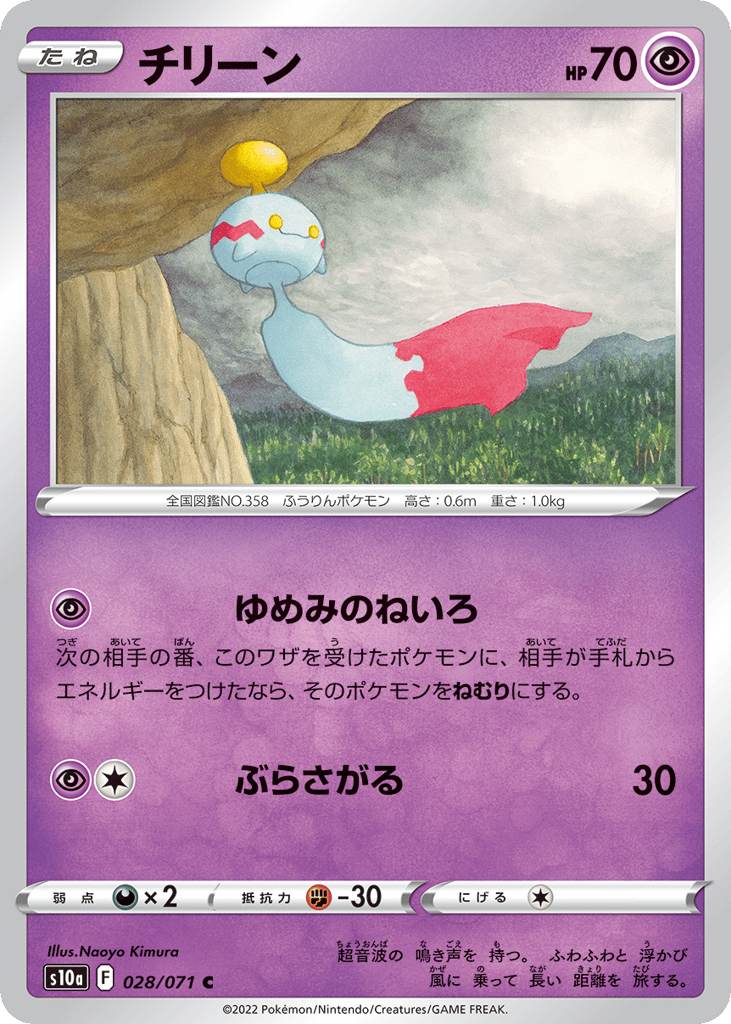 Chimecho – Dark Phantasma 028/071 Pokémon card