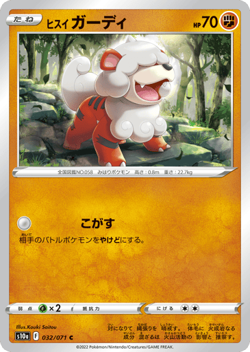 Hisuian Growlithe - Dark Phantasma 32