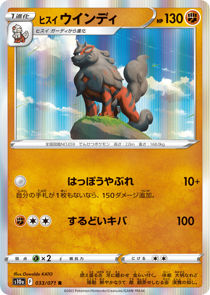 Hisuian Arcanine – Dark Phantasma 033/071 Pokémon card