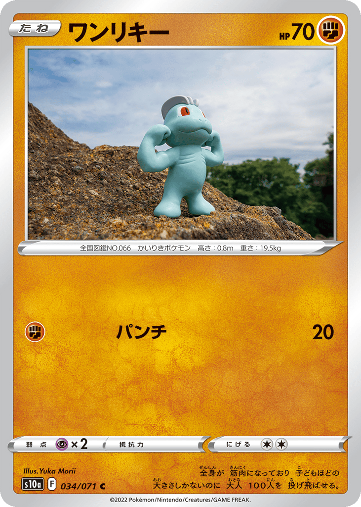 Machop – Dark Phantasma 034/071 Pokémon card