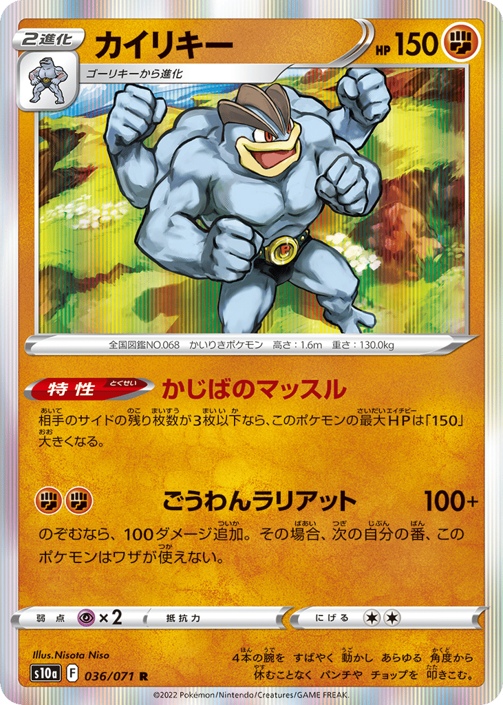 Machamp – Dark Phantasma 036/071 Pokémon card