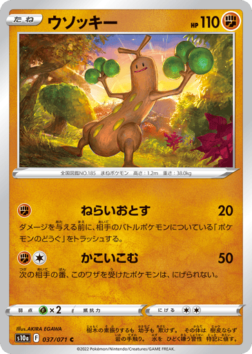 Sudowoodo - Dark Phantasma 37