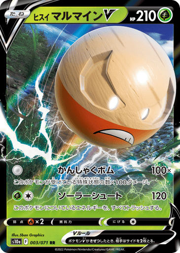 Hisuian Electrode V - Dark Phantasma 3