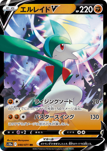 Gallade V - Dark Phantasma 40