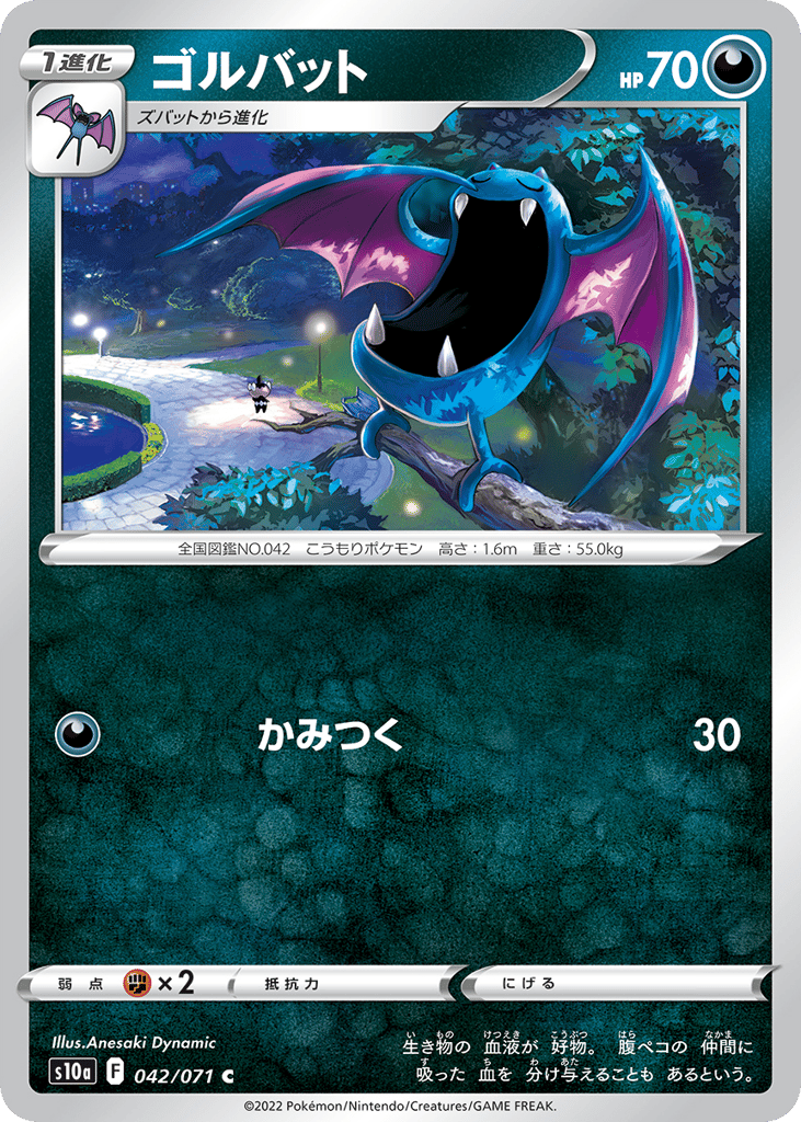 Golbat – Dark Phantasma 042/071 Pokémon card