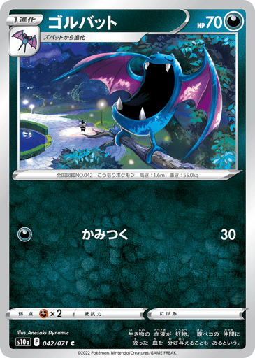 Golbat - Dark Phantasma 42