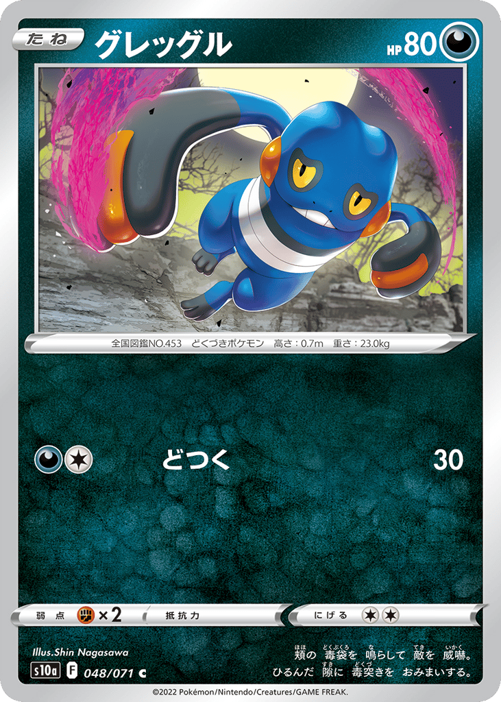 Croagunk – Dark Phantasma 048/071 Pokémon card