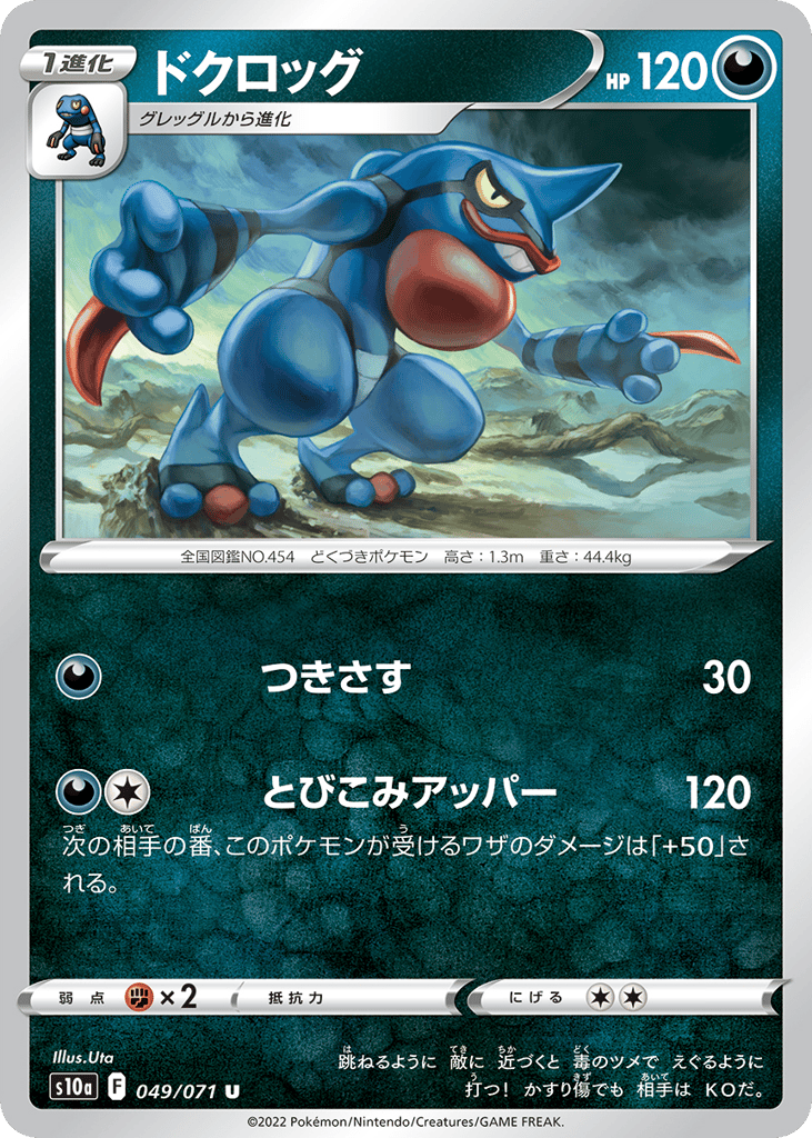 Toxicroak – Dark Phantasma 049/071 Pokémon card