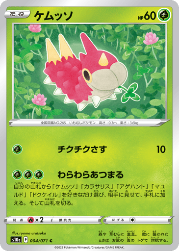 Wurmple - Dark Phantasma 4