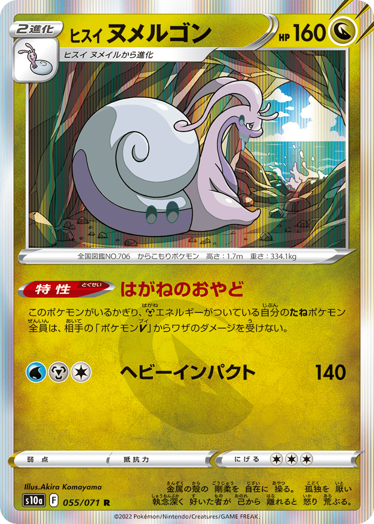 Hisuian Goodra – Dark Phantasma 055/071 Pokémon card