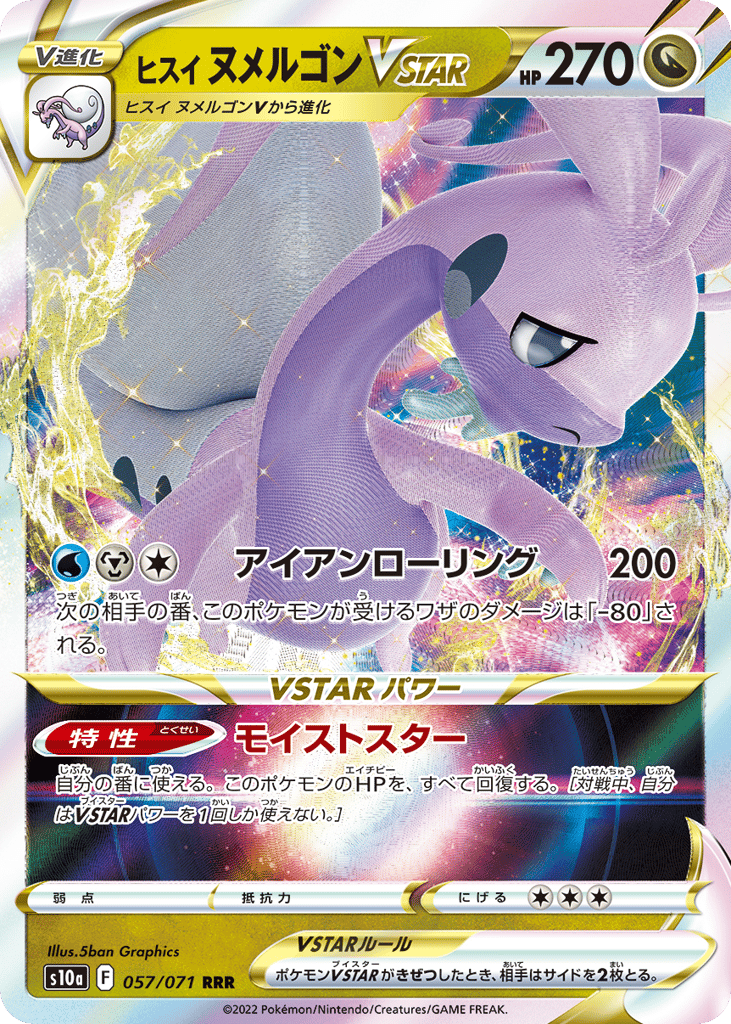 Hisuian Goodra VSTAR – Dark Phantasma 057/071 Pokémon card