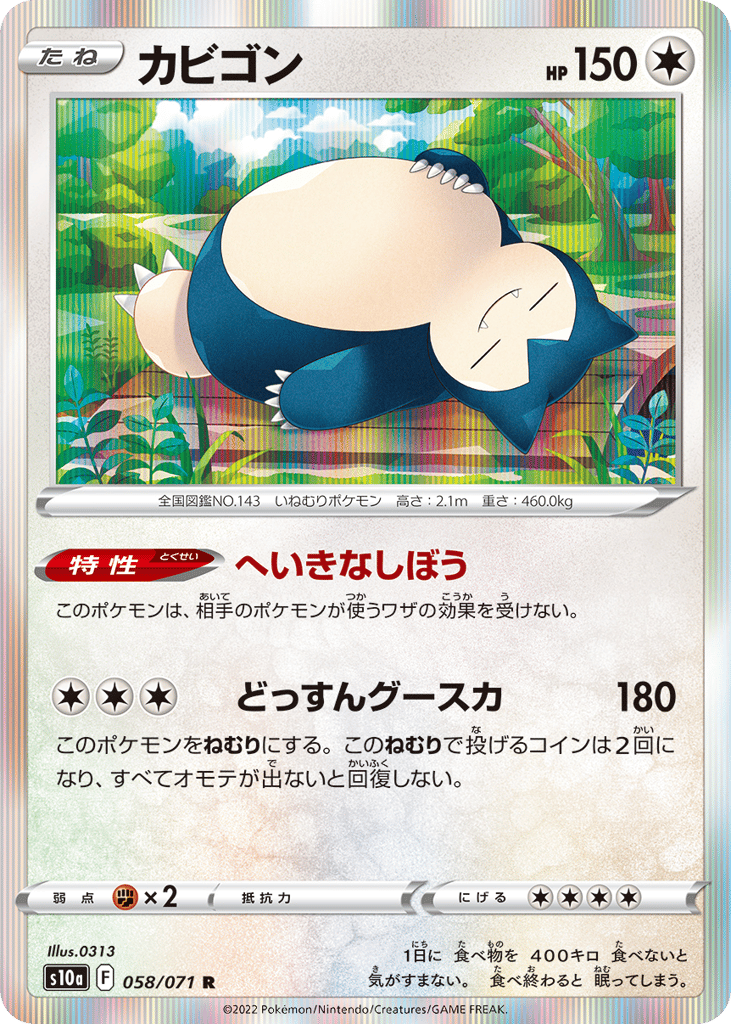 Snorlax – Dark Phantasma 058/071 Pokémon card
