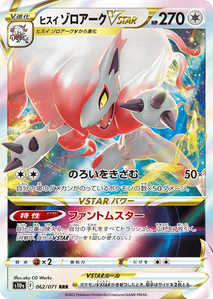 Hisuian Zoroark VSTAR – Dark Phantasma 062/071 Pokémon card