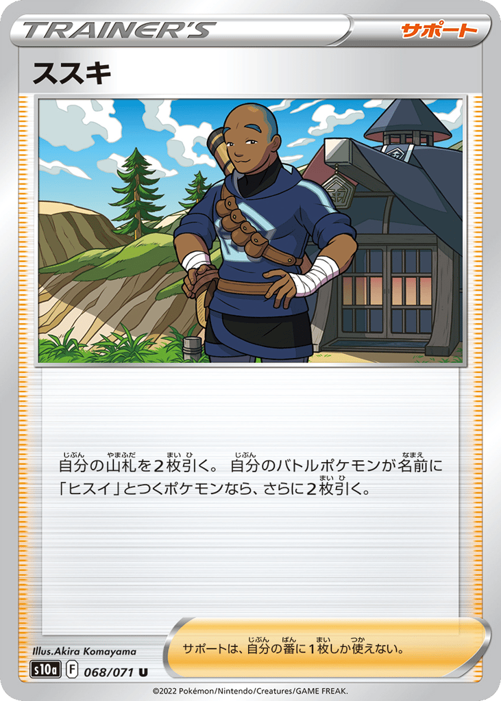 Iscan – Dark Phantasma 068/071 Pokémon card