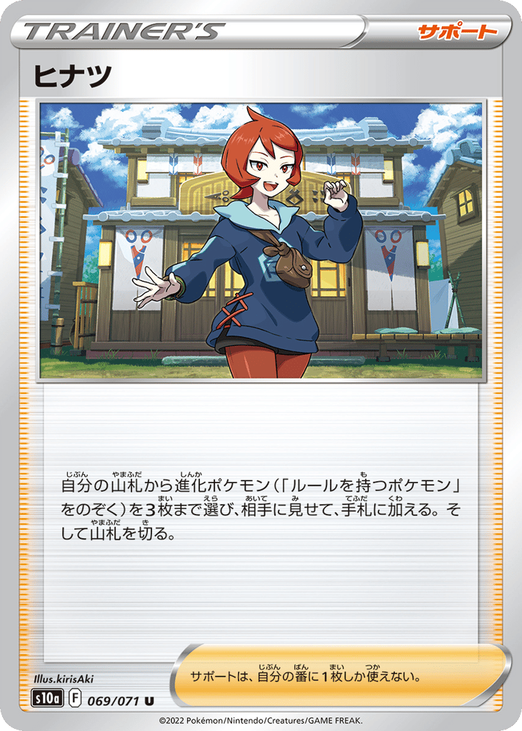 Arezu – Dark Phantasma 069/071 Pokémon card