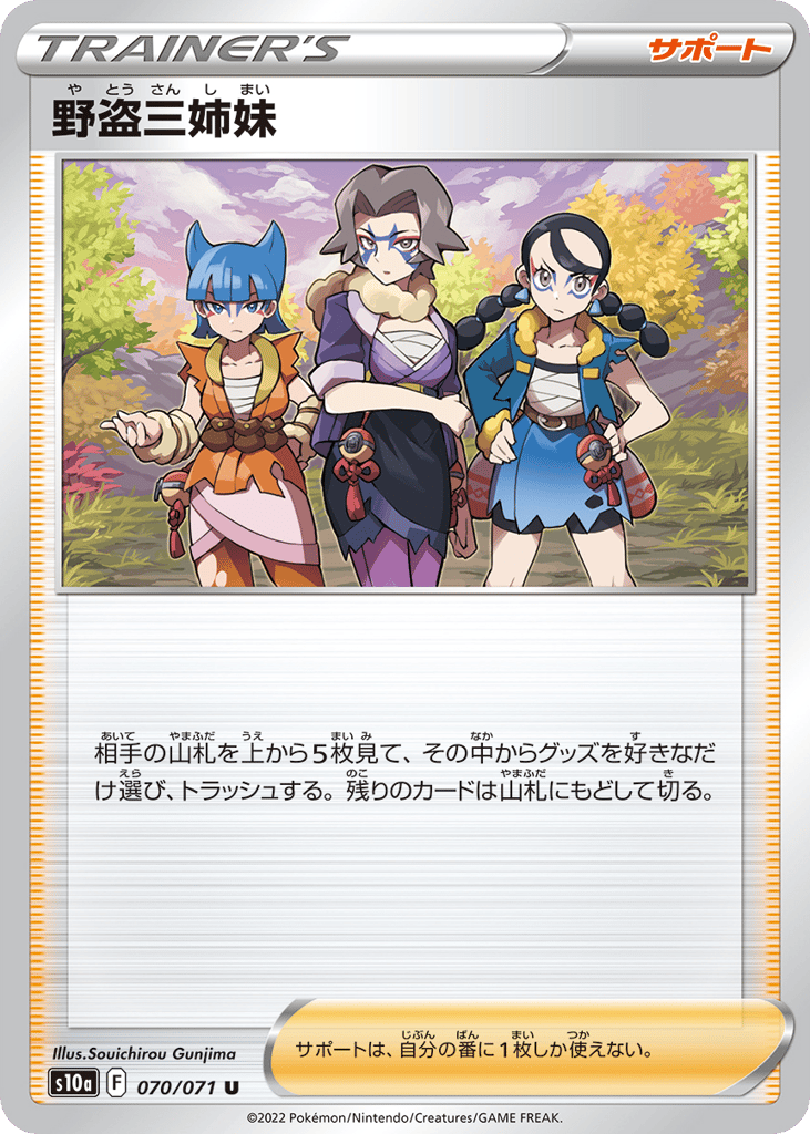 Miss Fortune Sisters – Dark Phantasma 070/071 Pokémon card