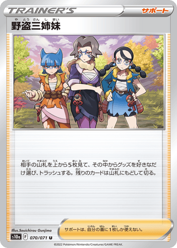 Miss Fortune Sisters - Dark Phantasma 70