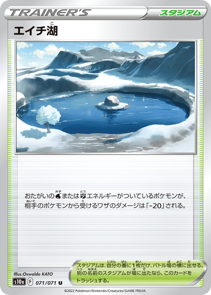 Lake Acuity – Dark Phantasma 071/071 Pokémon card