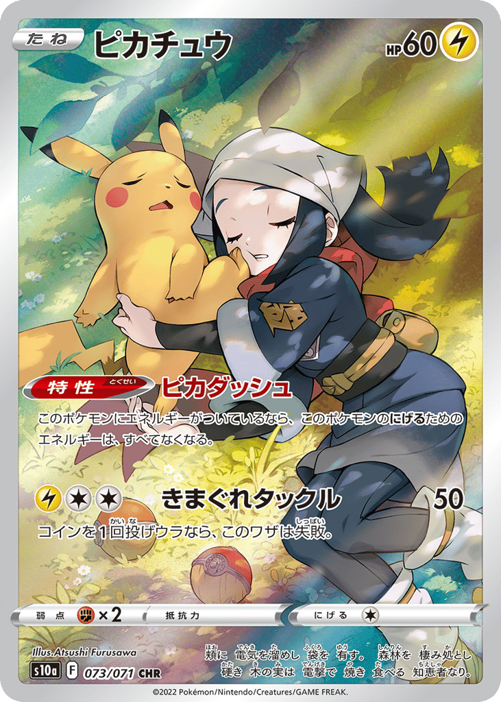 Pikachu – Dark Phantasma 073/071 Pokémon card