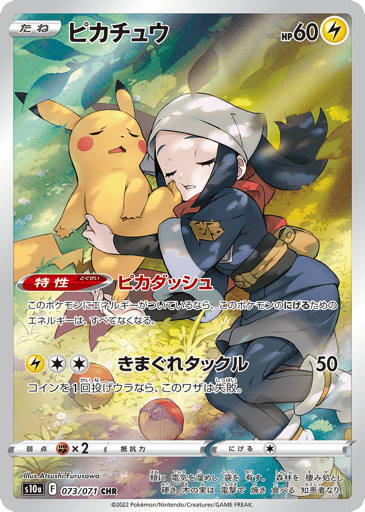 Pikachu - Dark Phantasma 73