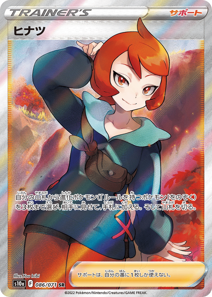 Arezu – Dark Phantasma 086/071 Pokémon card