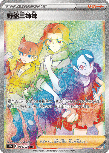 Miss Fortune Sisters - Dark Phantasma 96