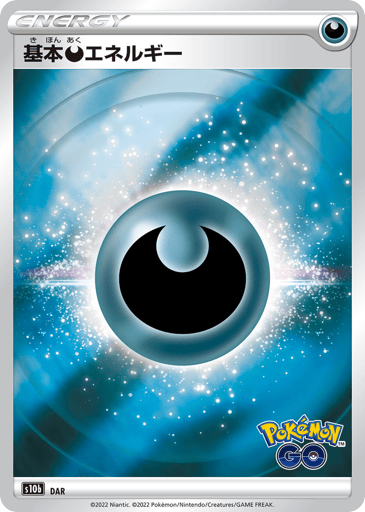 Darkness Energy - Pokémon GO 100
