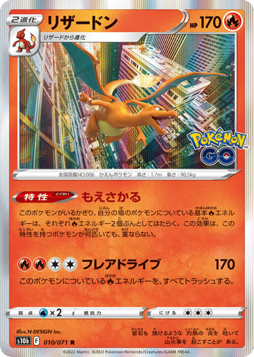 Charizard - Pokémon GO 10
