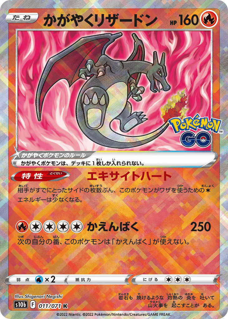 Radiant Charizard – Pokémon GO 011/071 Pokémon card