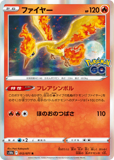 Moltres - Pokémon GO 12