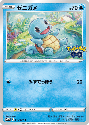 Squirtle - Pokémon GO 15