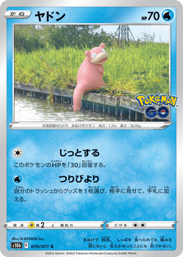 Slowpoke - Pokémon GO 19