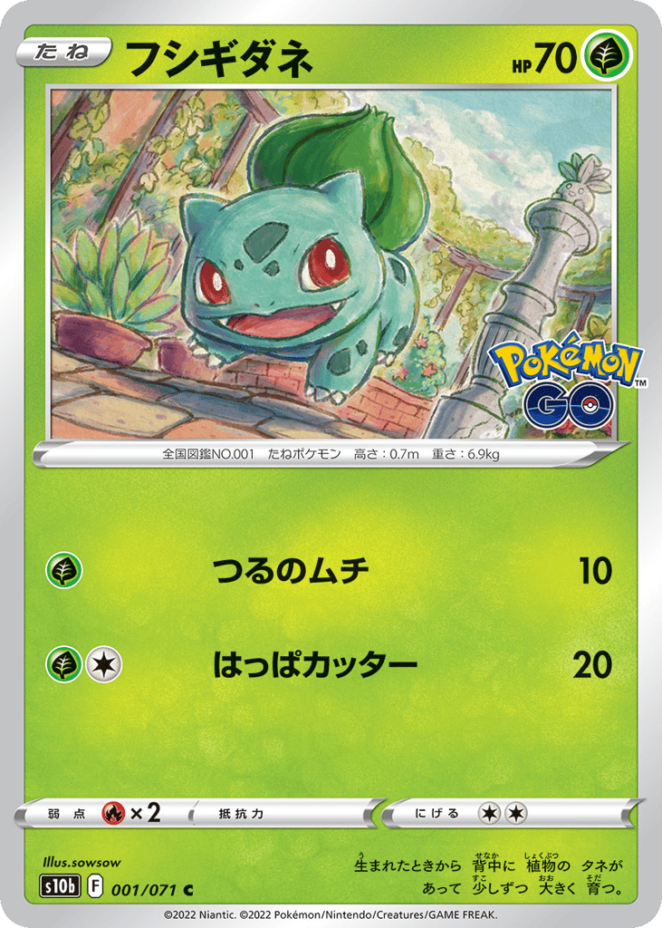 Bulbasaur – Pokémon GO 001/071 Pokémon card
