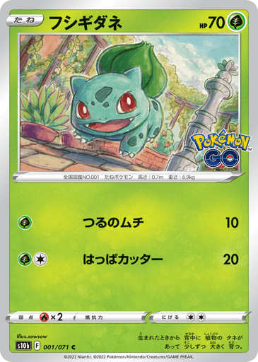 Bulbasaur - Pokémon GO 1