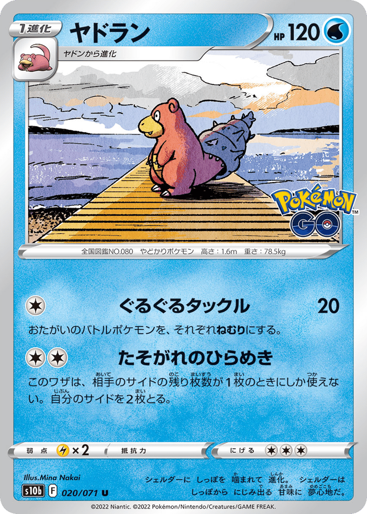 Slowbro – Pokémon GO 020/071 Pokémon card
