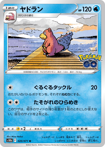 Slowbro - Pokémon GO 20