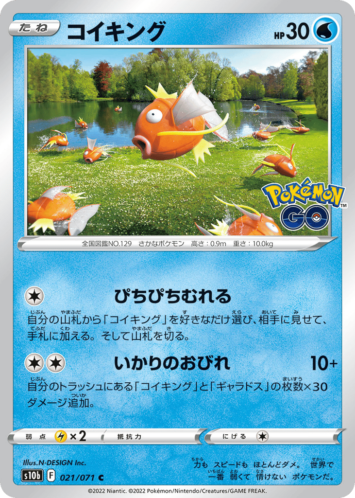 Magikarp – Pokémon GO 021/071 Pokémon card