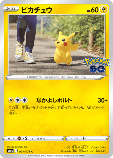 Pikachu - Pokémon GO 27