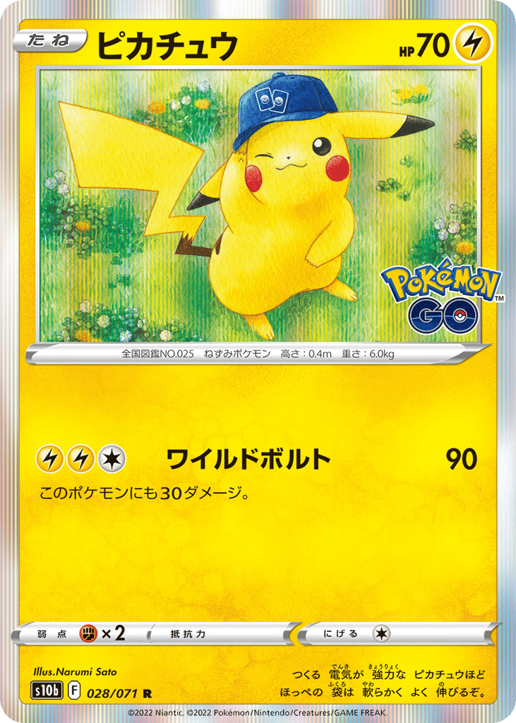 Pikachu – Pokémon GO 028/071 Pokémon card